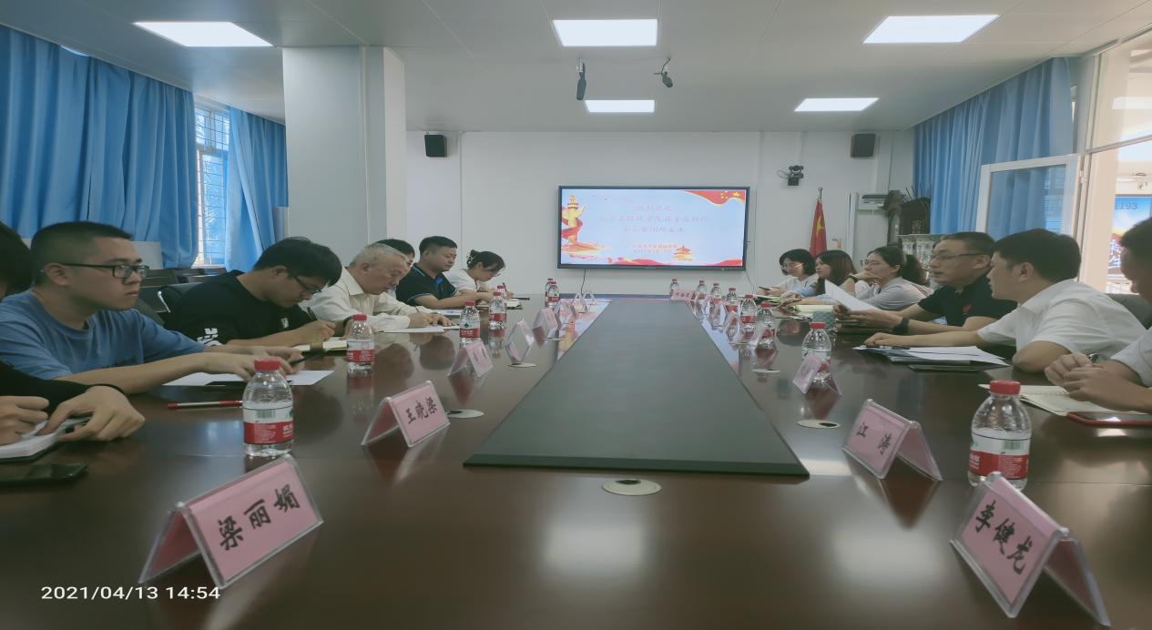 说明: 微信图片_20210413194313